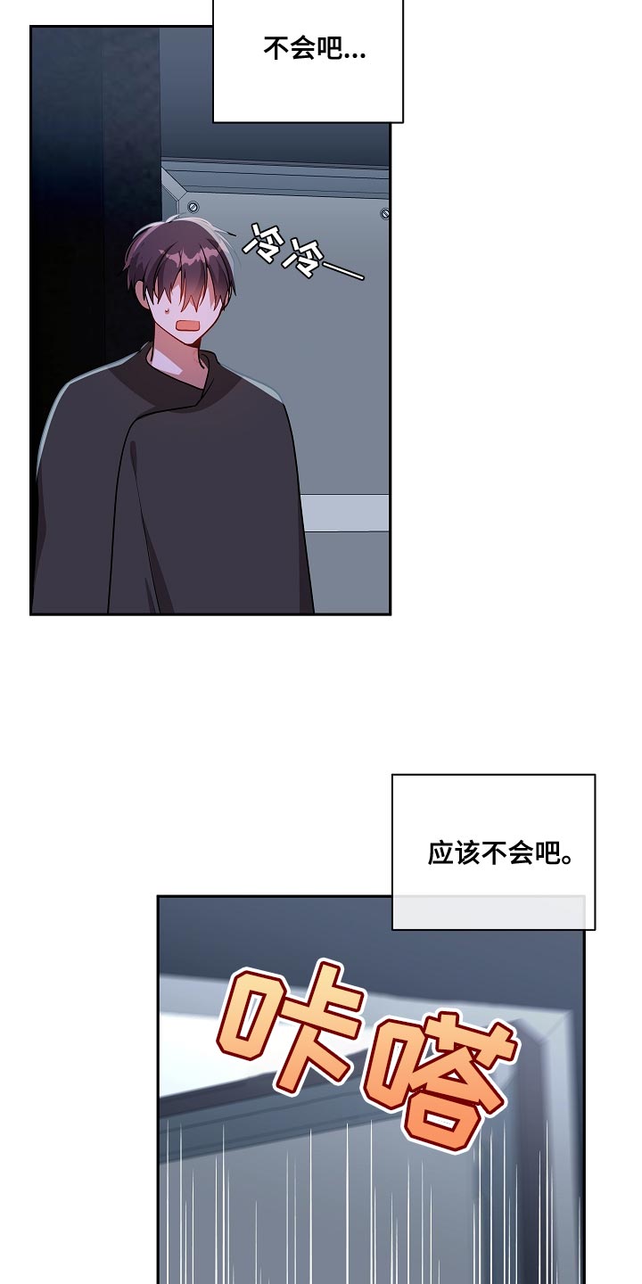 第42章：就待在我的身边吧9