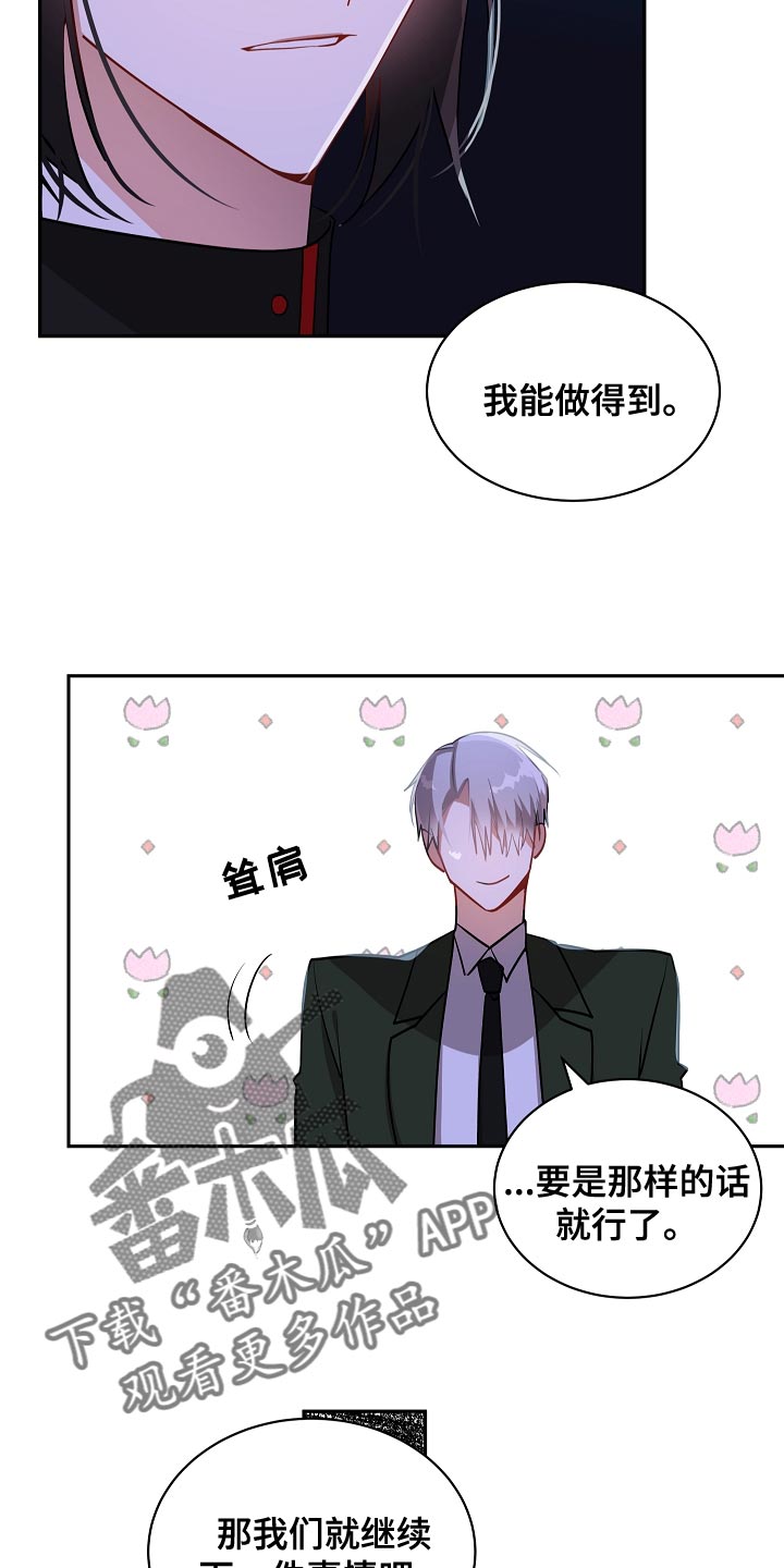第47章：我能做的到20