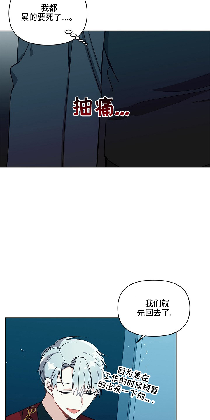 第15章：喝茶吗21