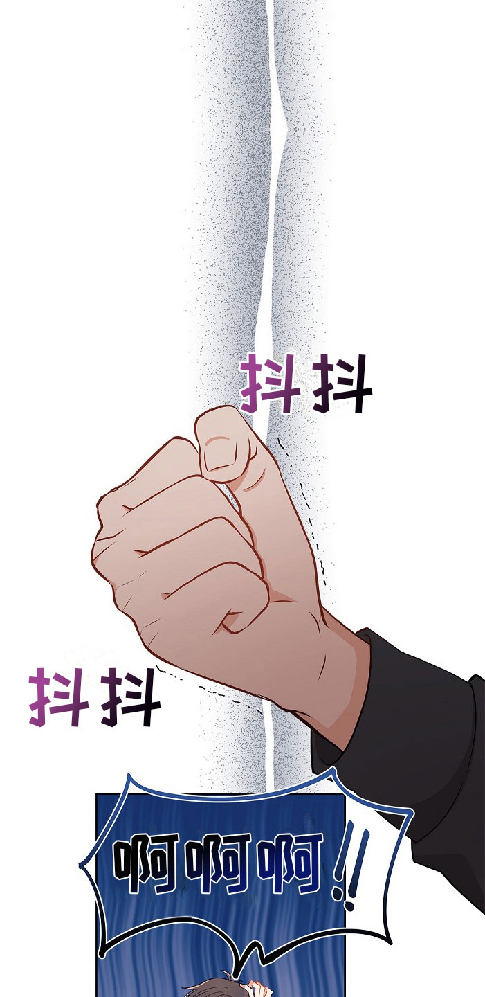 第4章：那个家伙14