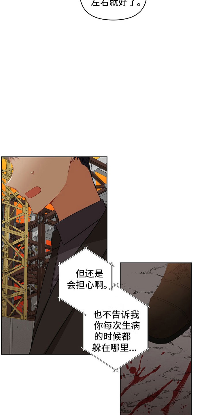 第8章：朋友？25