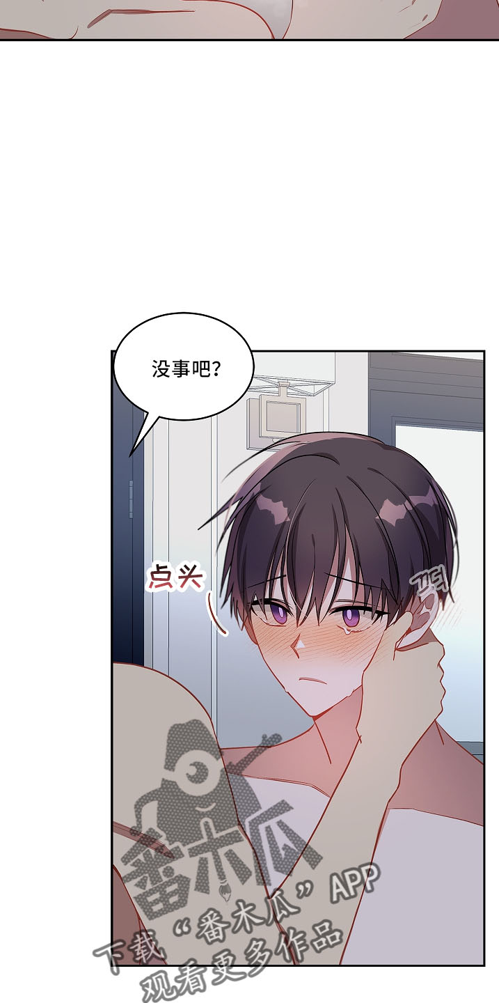 第29章：失去理性19