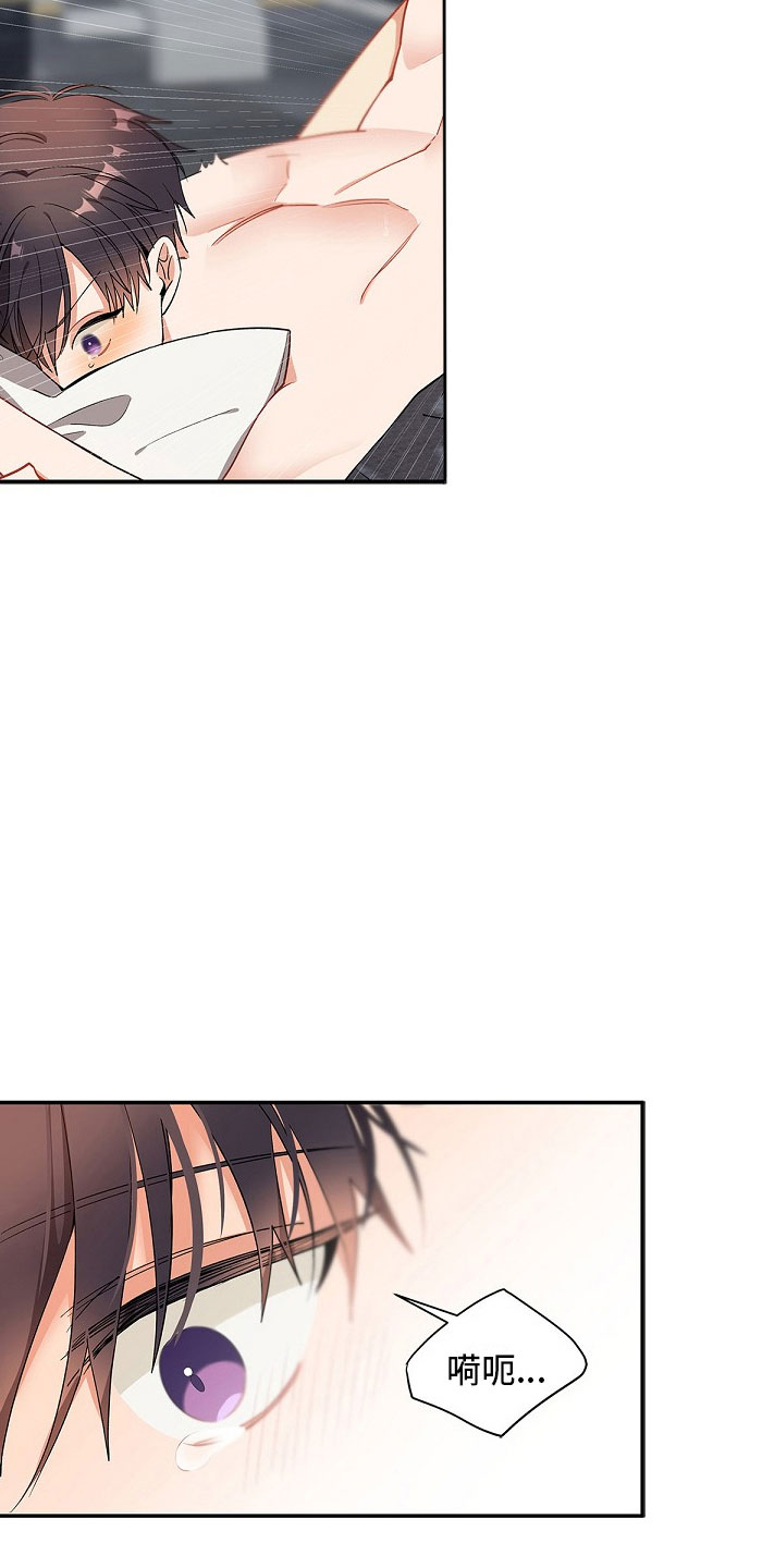 第11章：完蛋了9