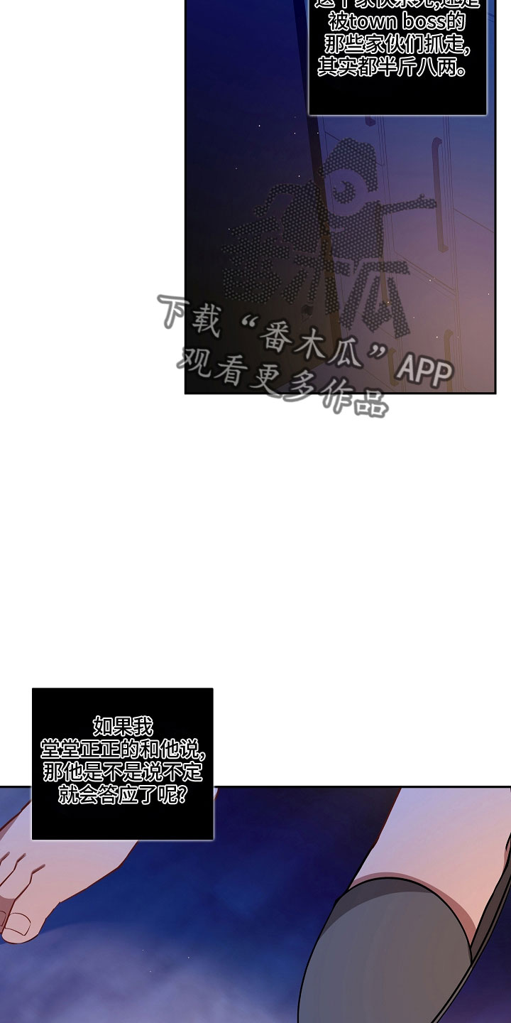 第34章：帮帮我5