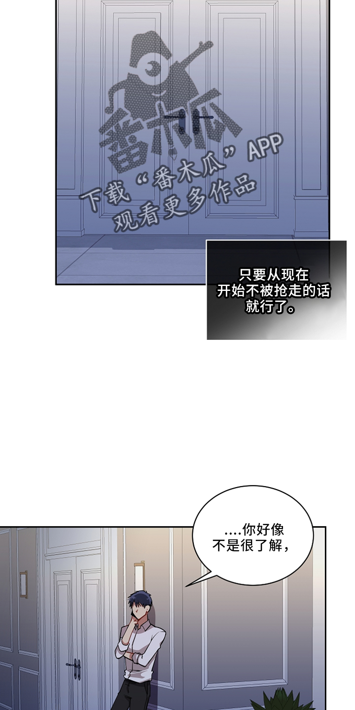 第30章：还给我32