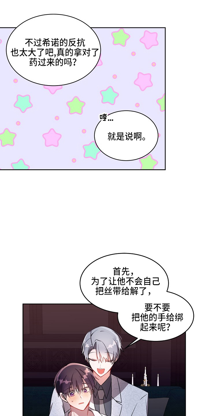 第21章：狗东西11