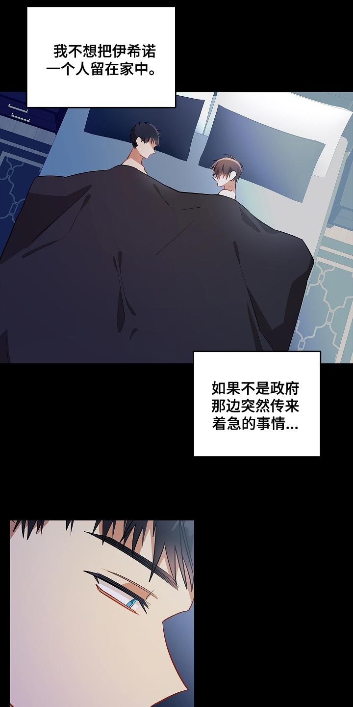 第42章：就待在我的身边吧12