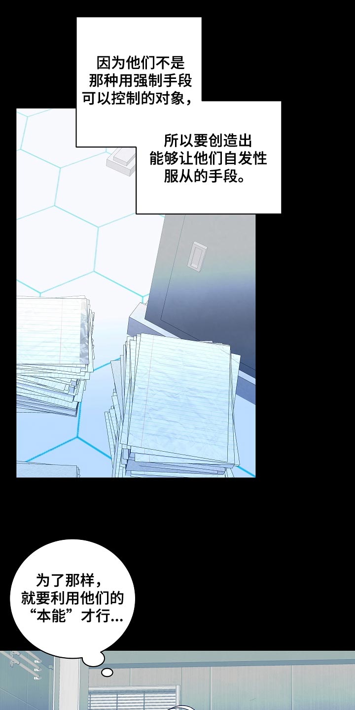 第64章：我的创造是成功的7