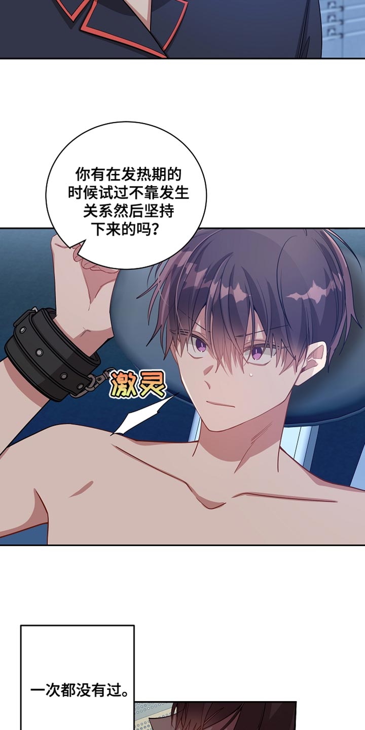 第70章：我错了5