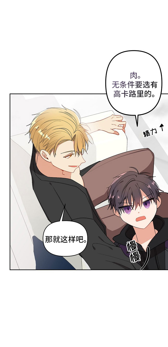 第8章：朋友？11