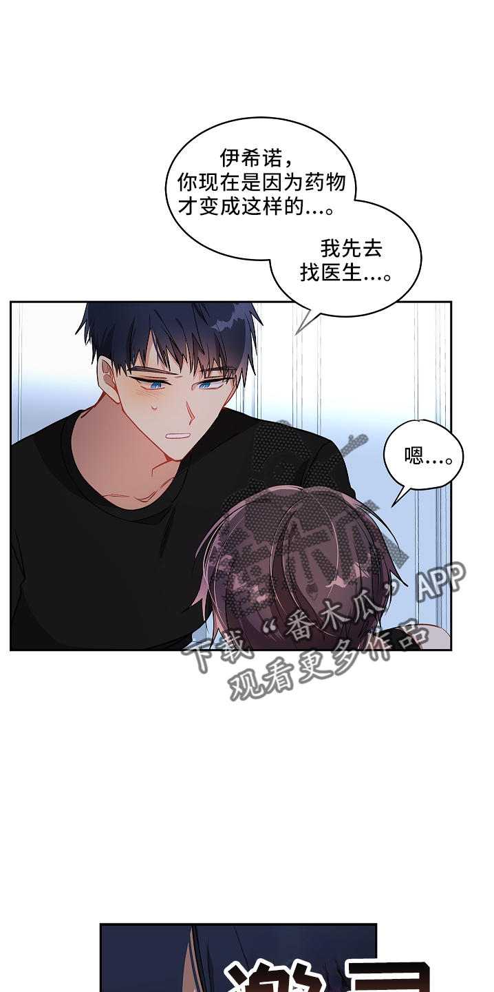 第29章：失去理性6