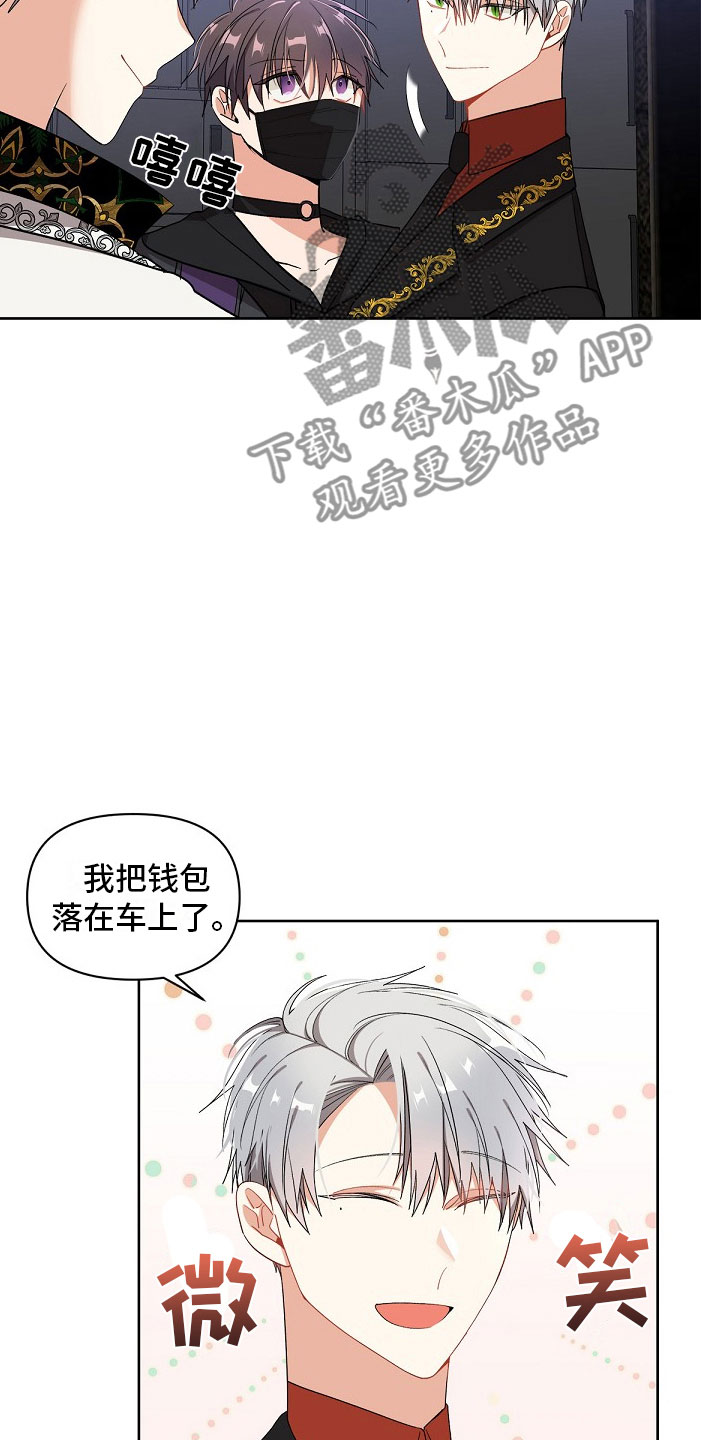 第6章：拐走13
