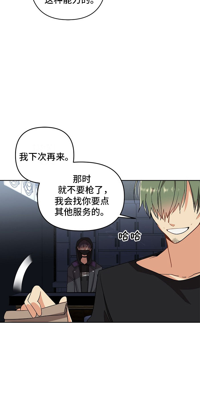 第1章：起因10