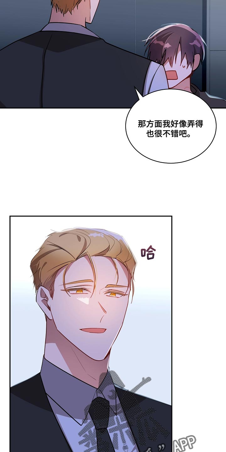 第41章：太无语了12
