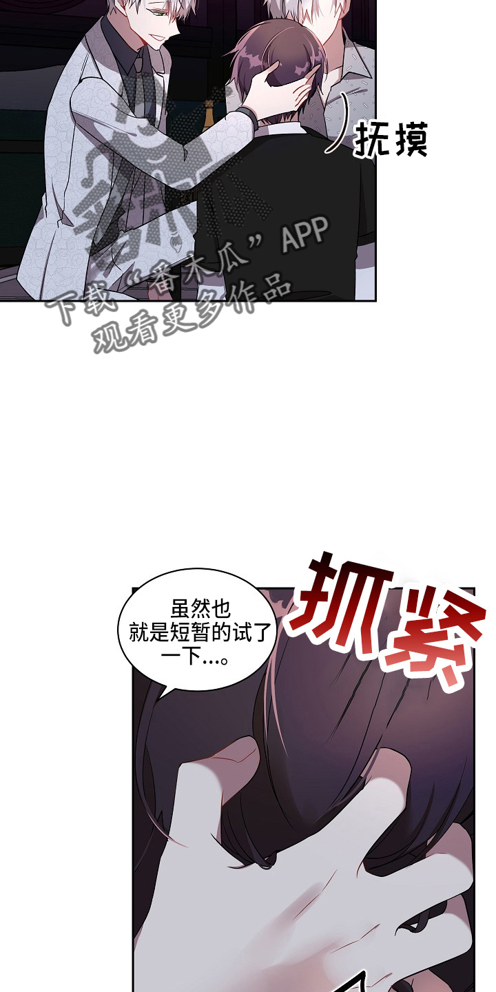第20章：鸡皮疙瘩25