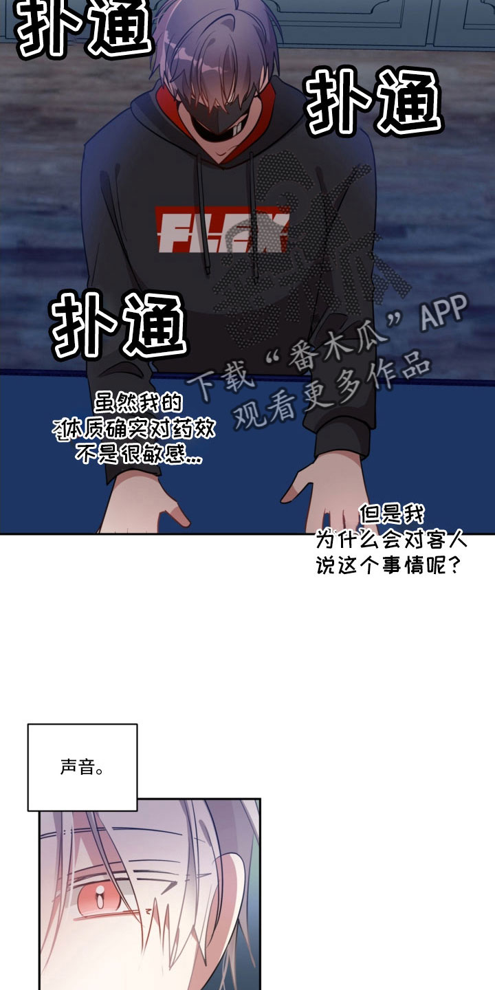 第53章：一点不危险1