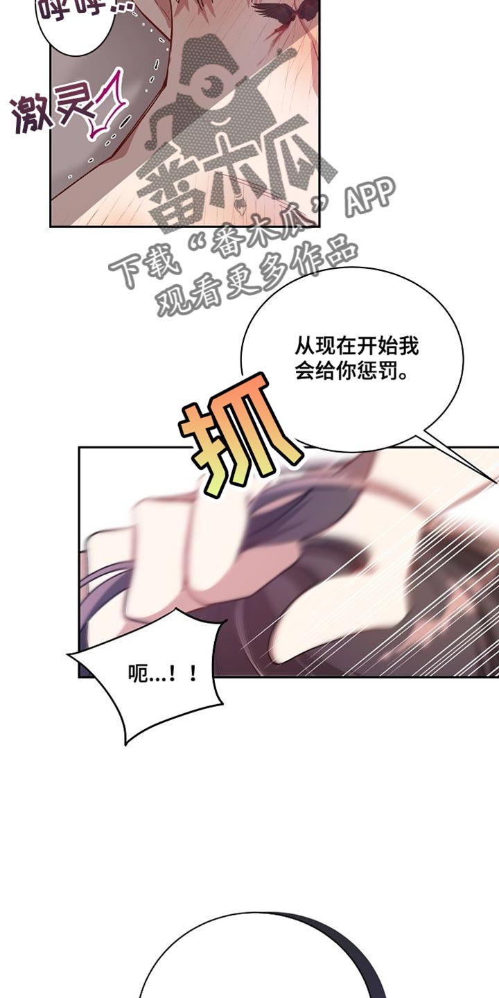 第69章：受罚23