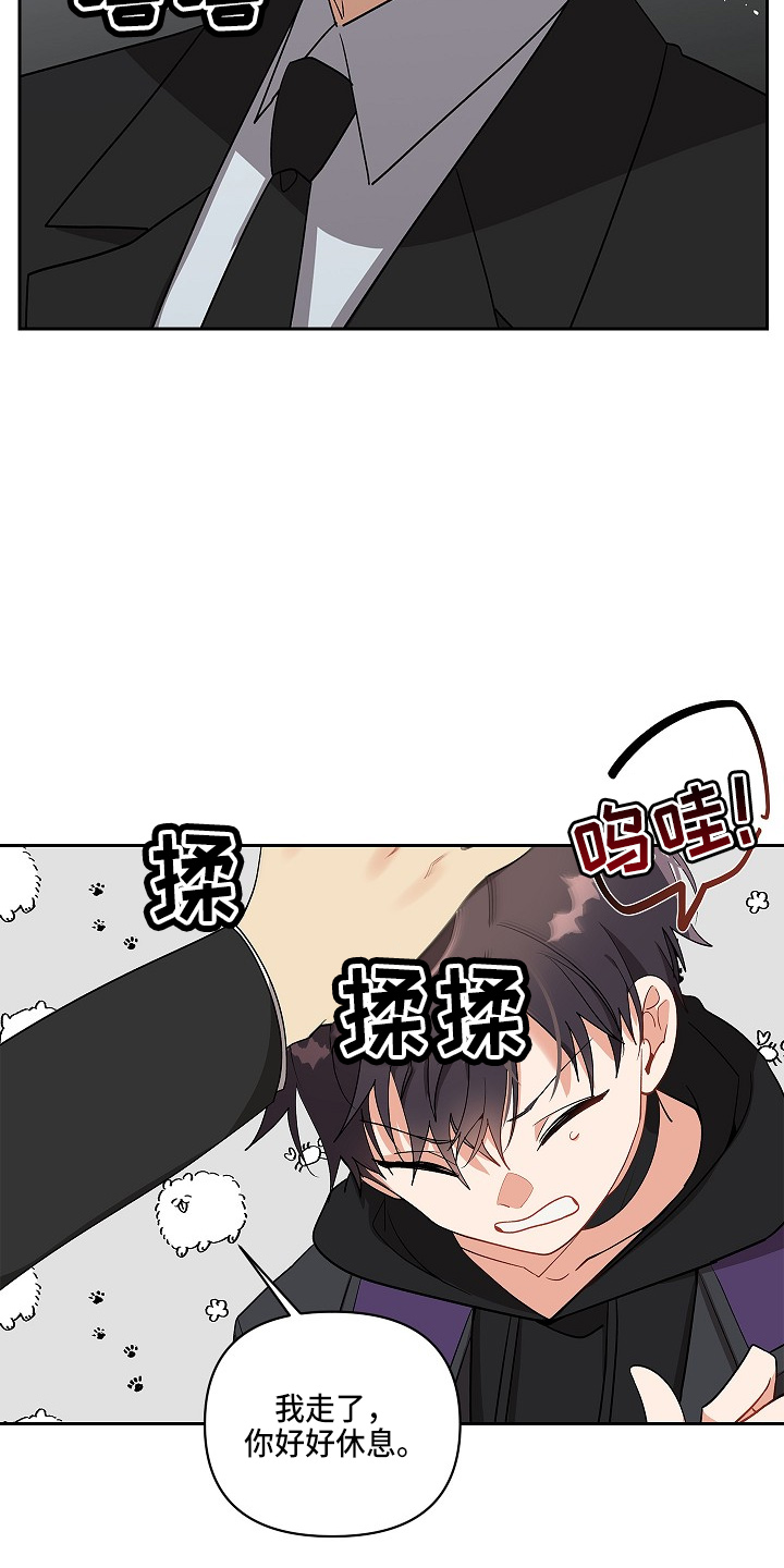 第16章：邀请函17