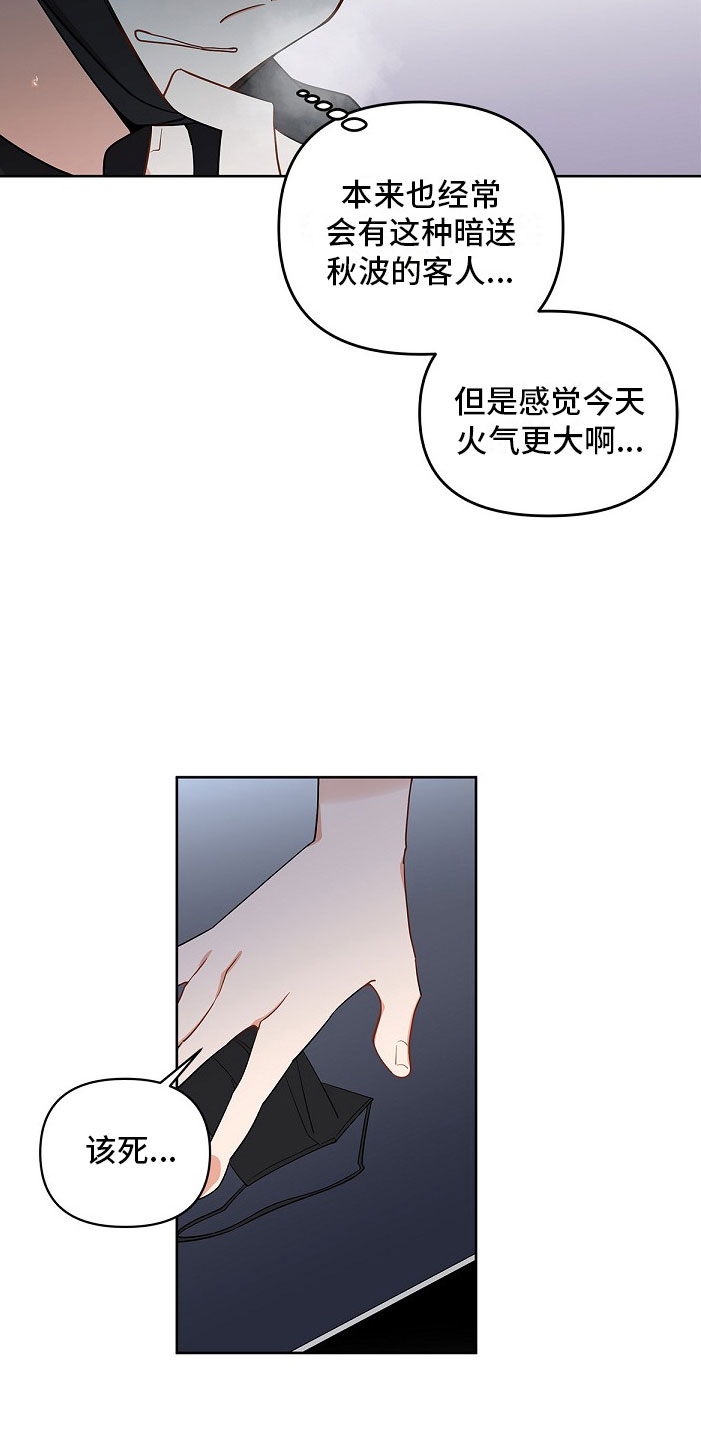 第1章：起因12
