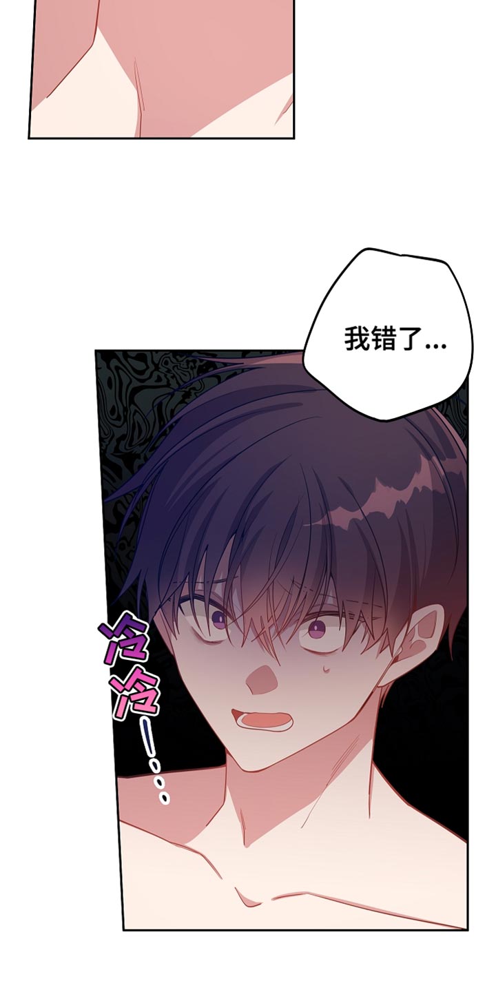 第70章：我错了8