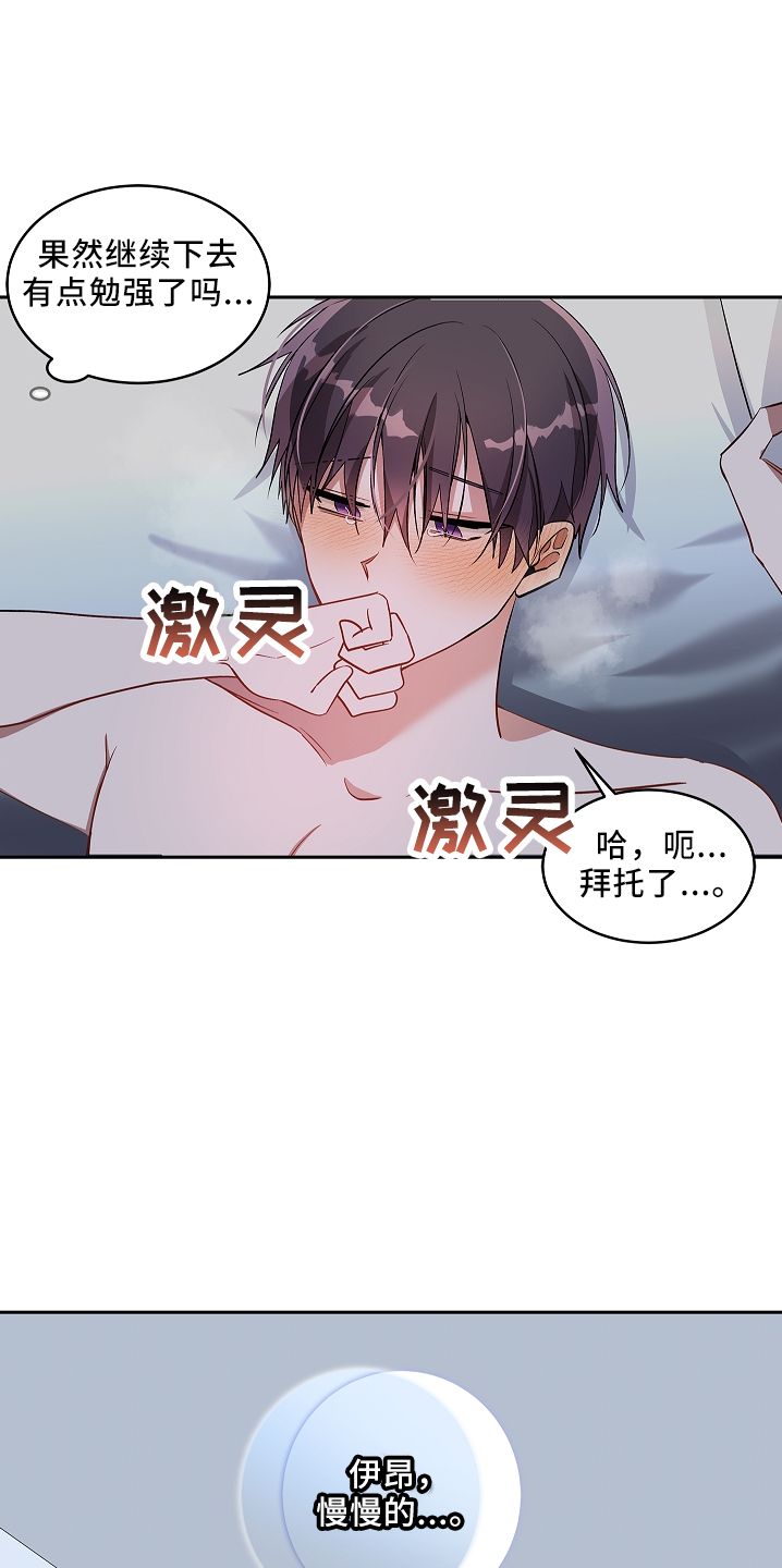 第29章：失去理性23