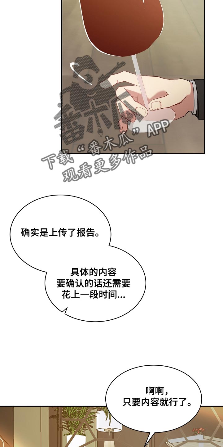 第66章：快点逃跑吧6