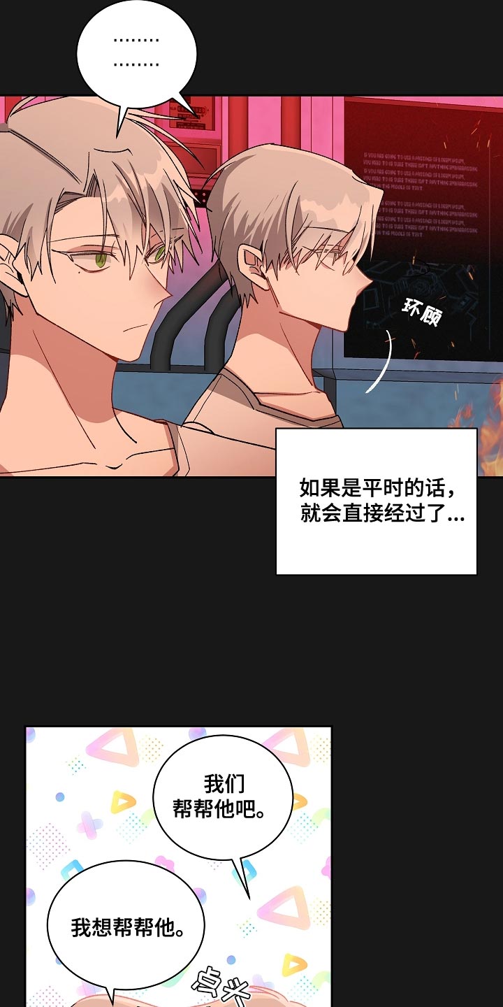第66章：快点逃跑吧17