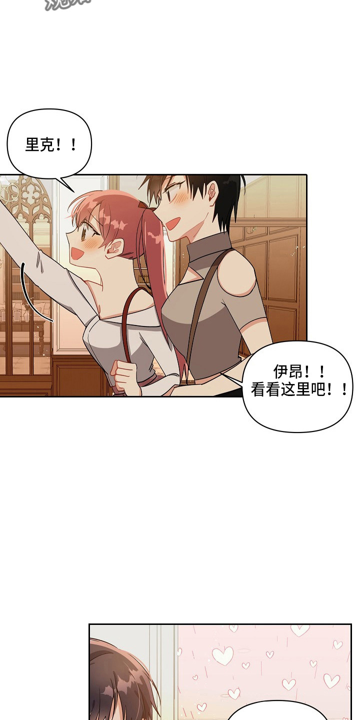 第18章：好久不见6