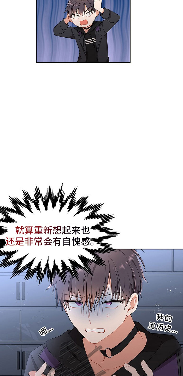 第4章：那个家伙15