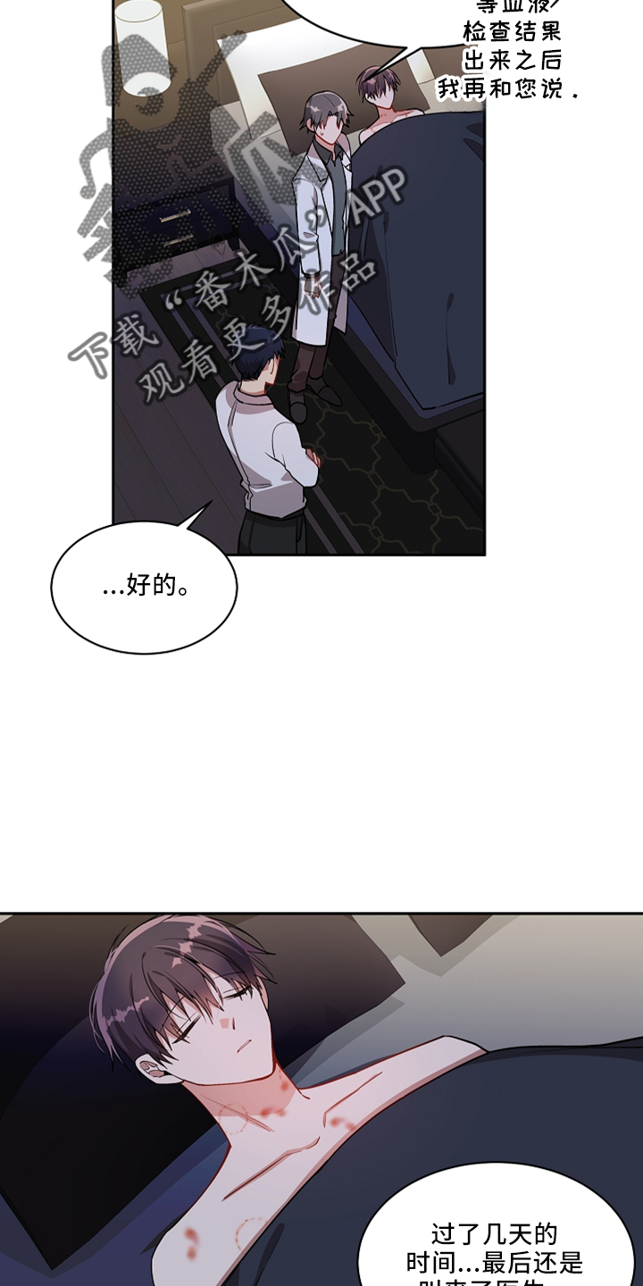 第30章：还给我17
