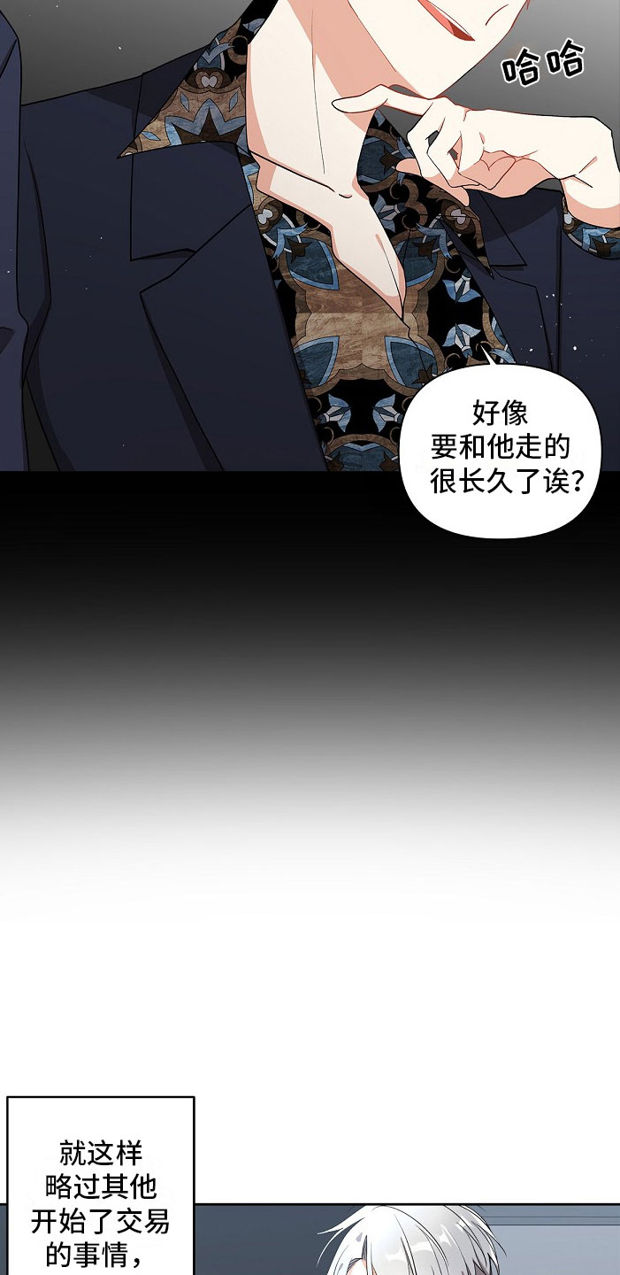 第6章：拐走3