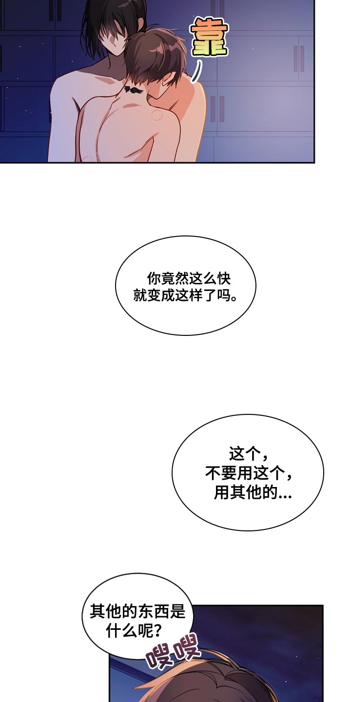 第36章：你要和我约定吗？9