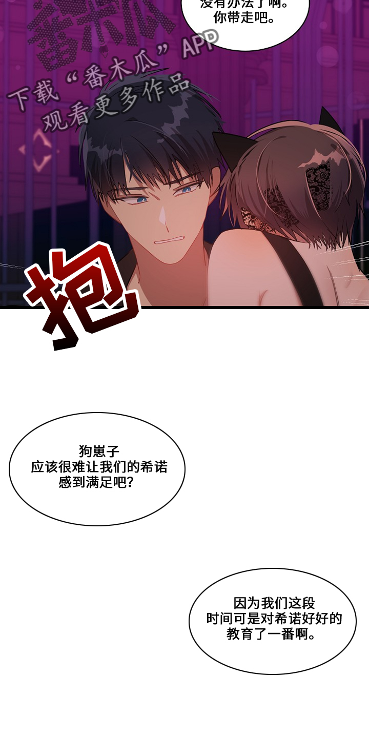 第28章：像火球1