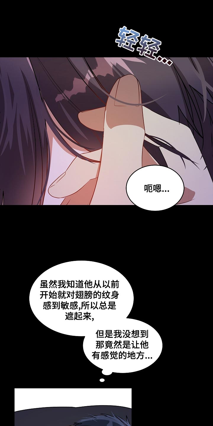 第42章：就待在我的身边吧14