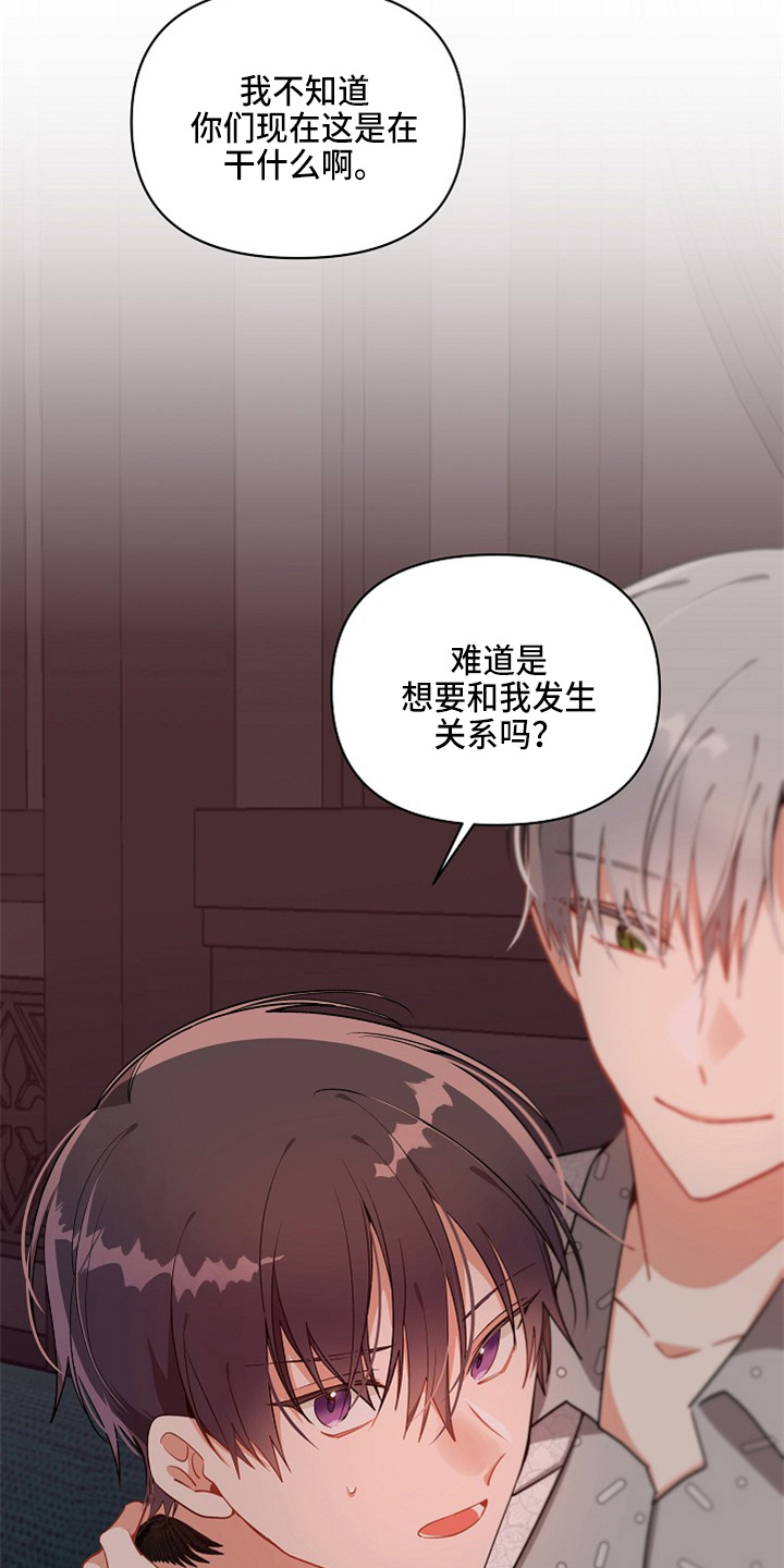 第20章：鸡皮疙瘩7