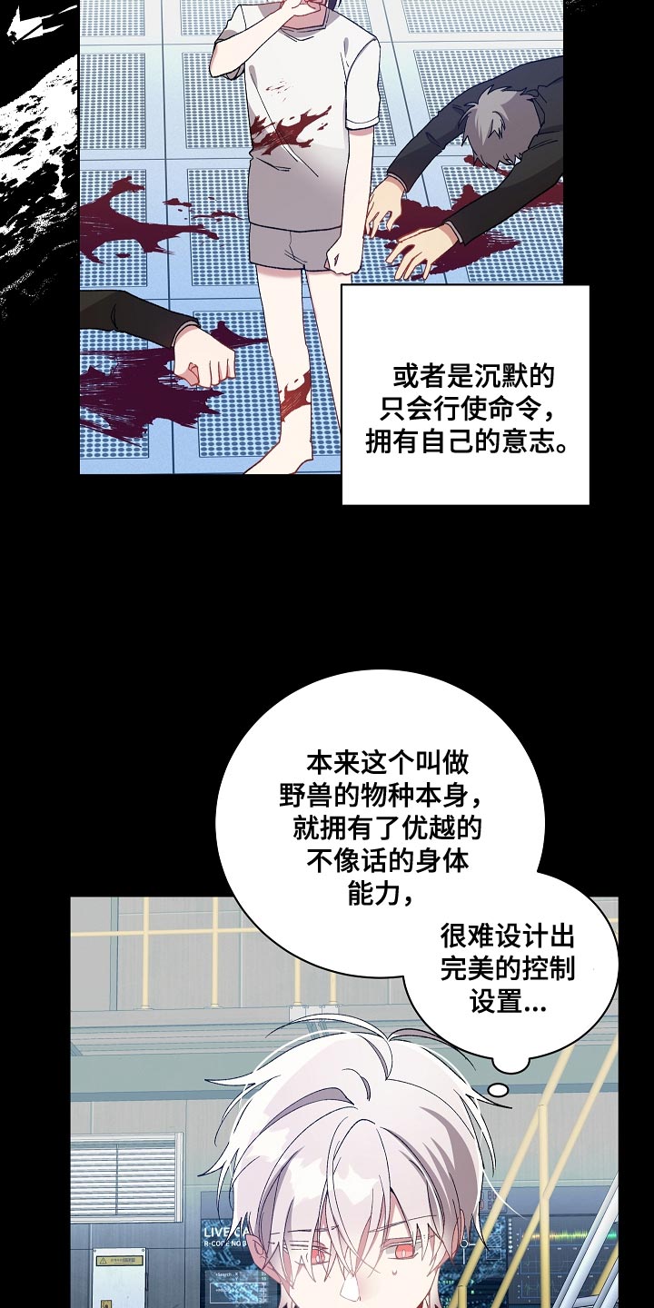第64章：我的创造是成功的4