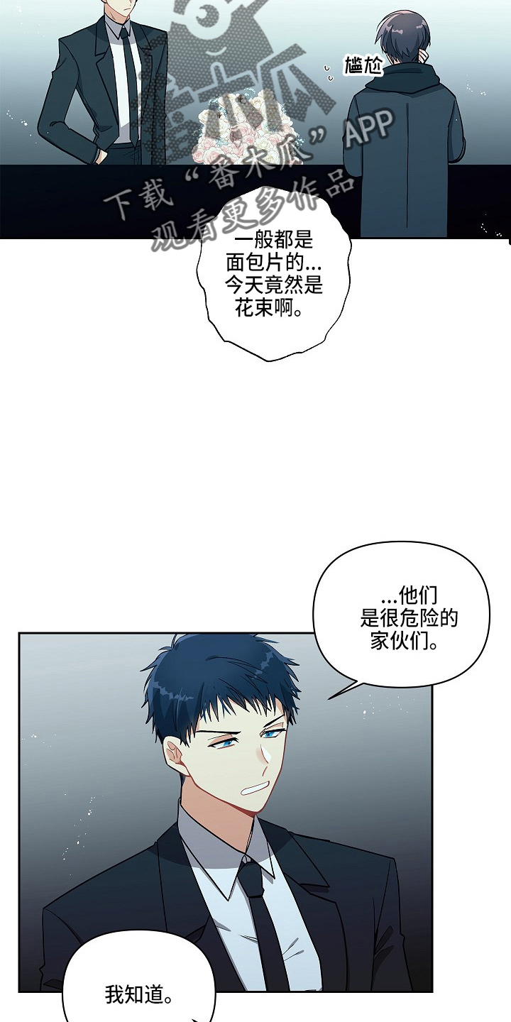 第16章：邀请函2