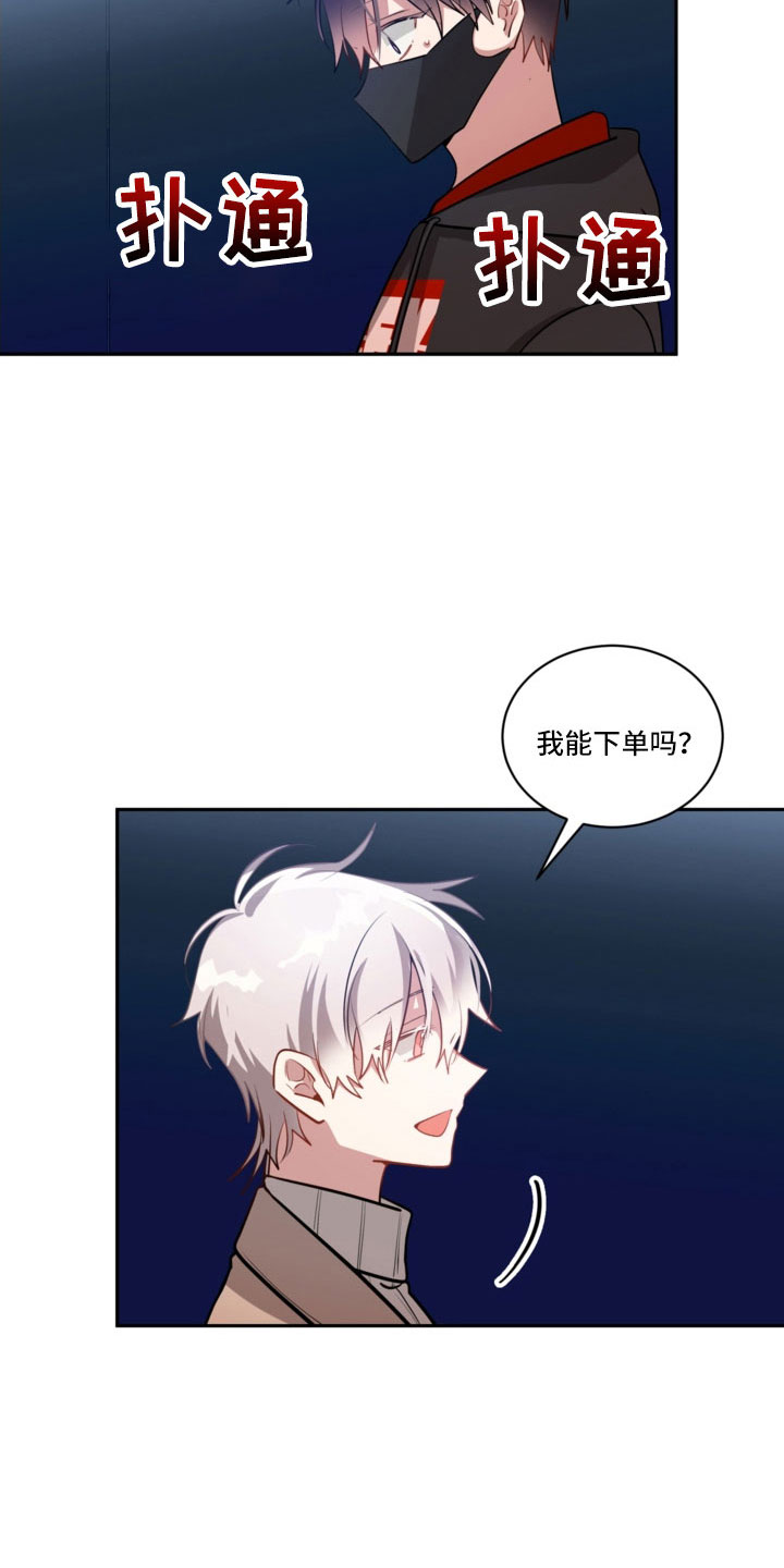 第52章：突然结巴17