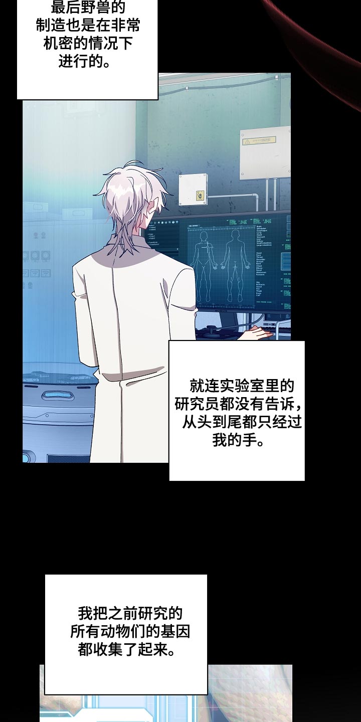 第64章：我的创造是成功的10