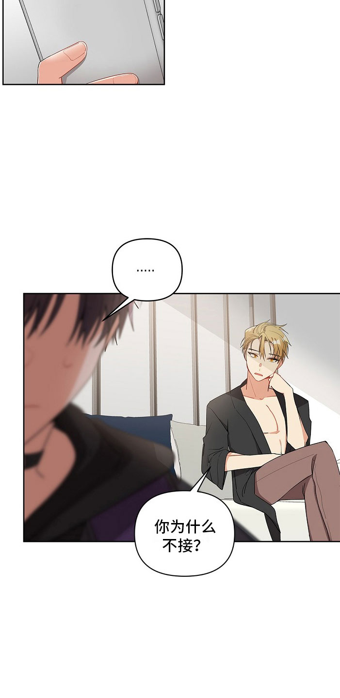 第8章：朋友？21
