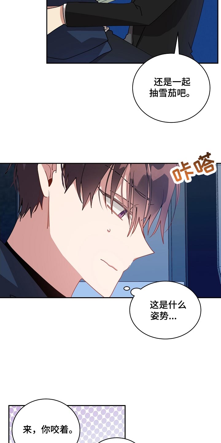 第49章：抽雪茄15