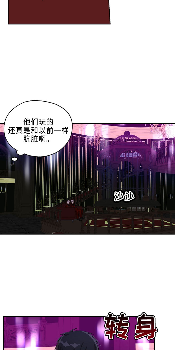 第25章：闯入11