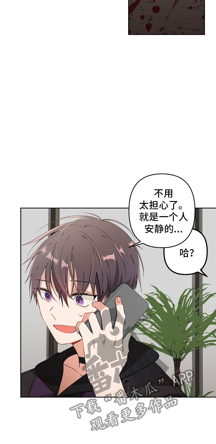 第8章：朋友？26