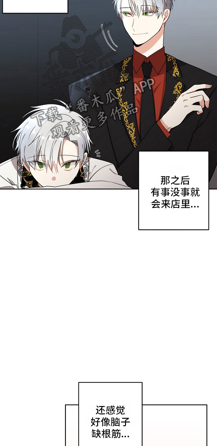 第6章：拐走4