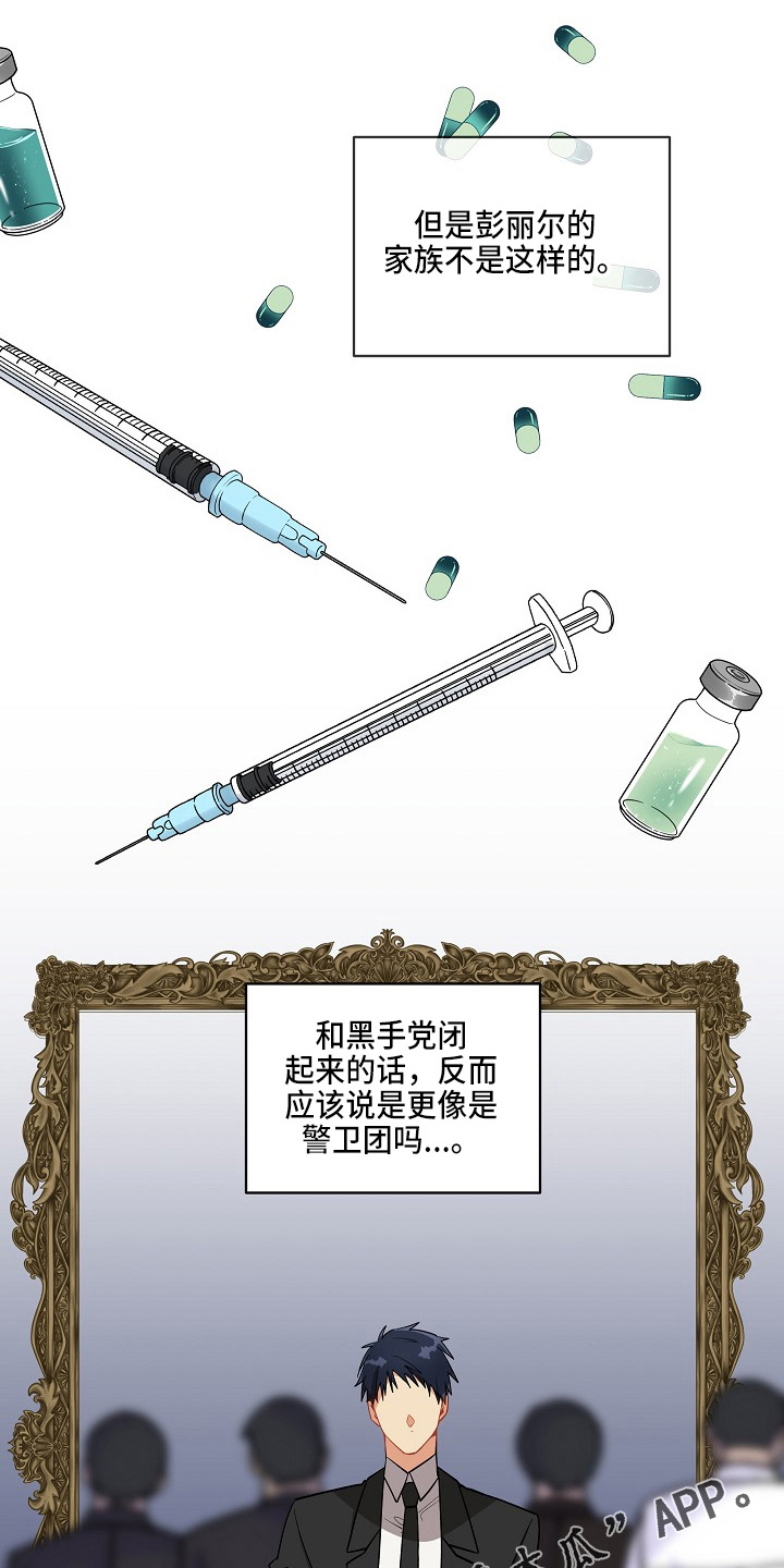 第16章：邀请函9