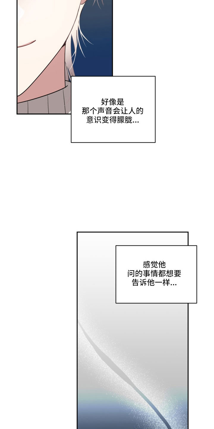 第53章：一点不危险2