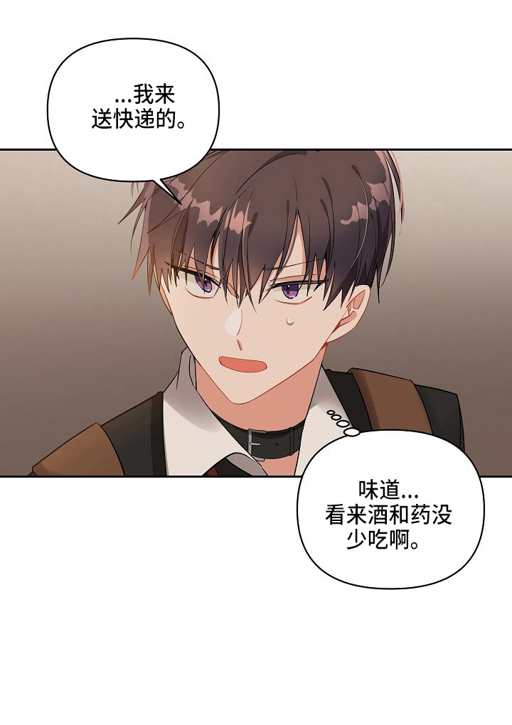 第18章：好久不见11
