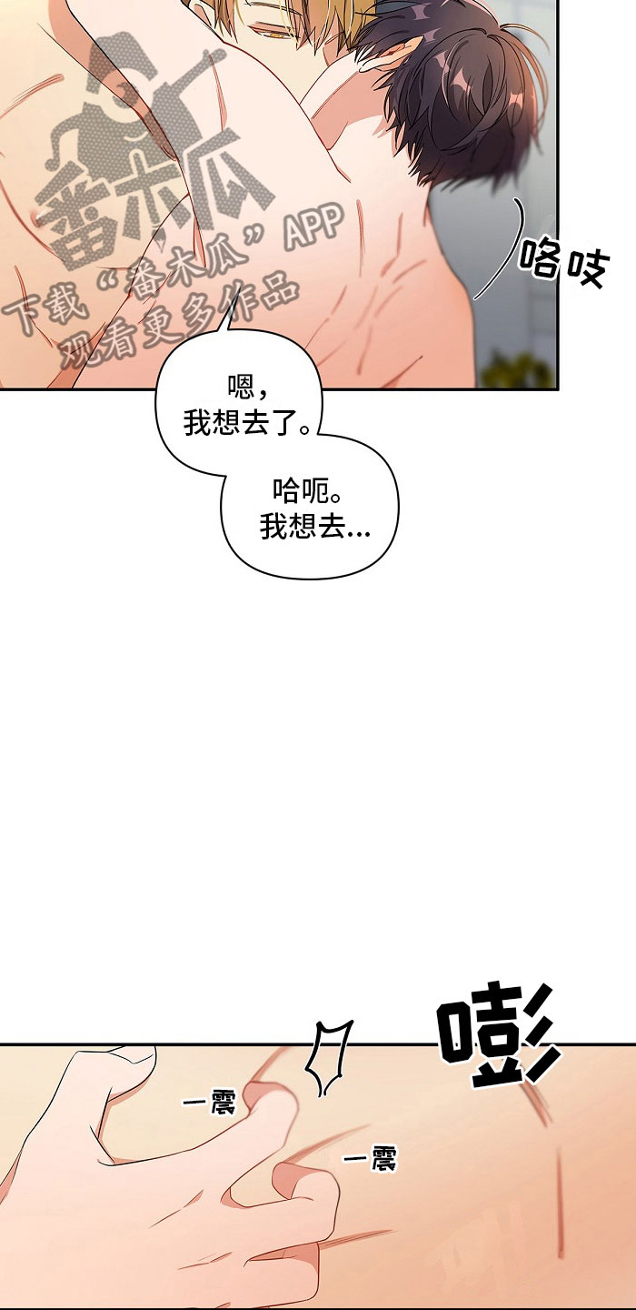 第11章：完蛋了14