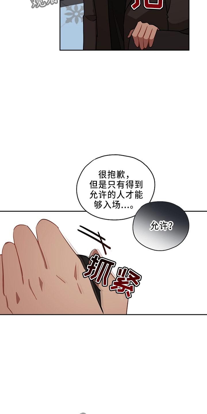 第25章：闯入4