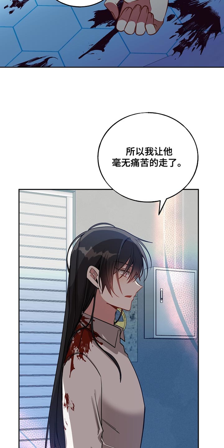 第73章：解除洗脑11